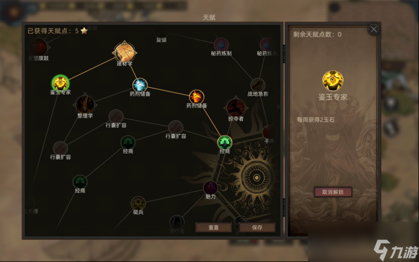 《部落与弯刀》无名剑主无脑平A流攻略