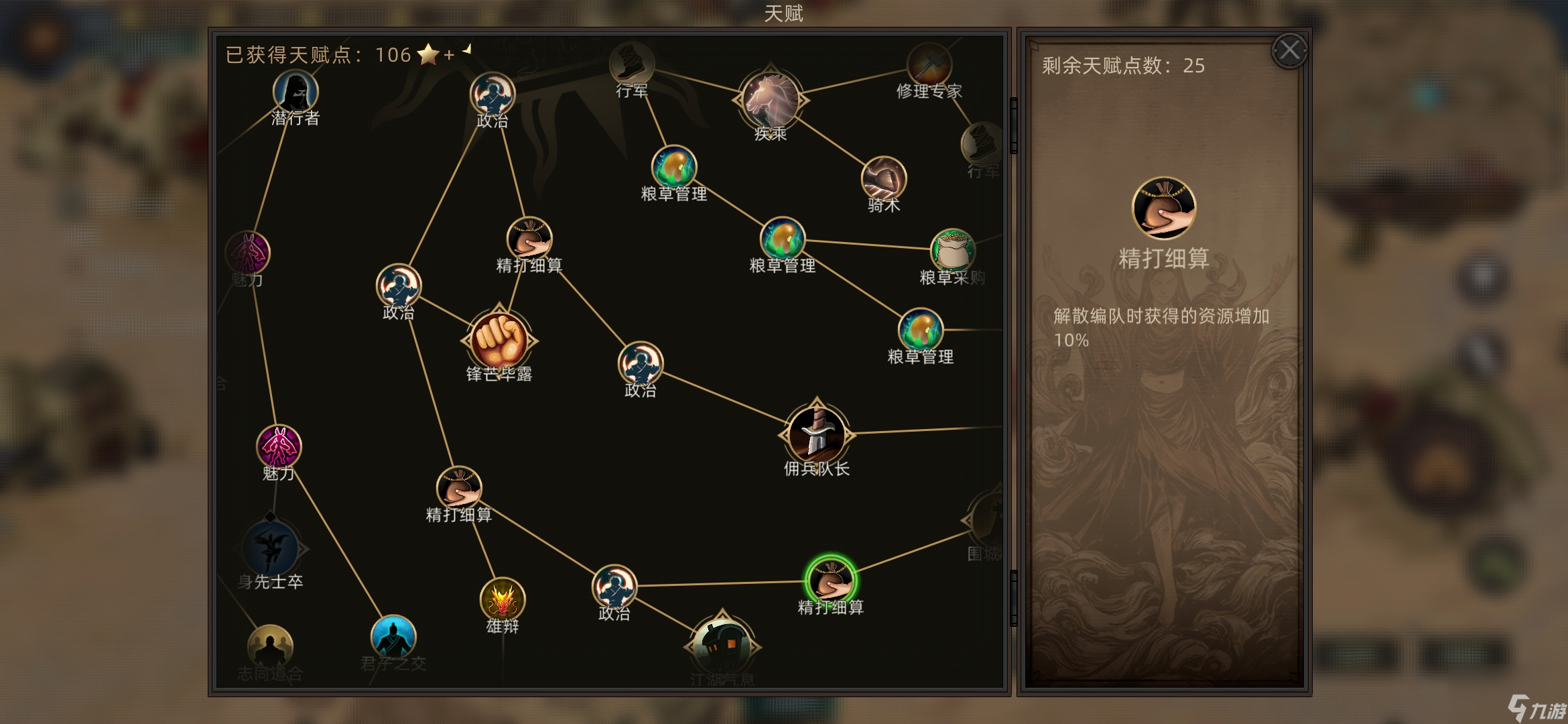 《部落与弯刀》玉石获取攻略