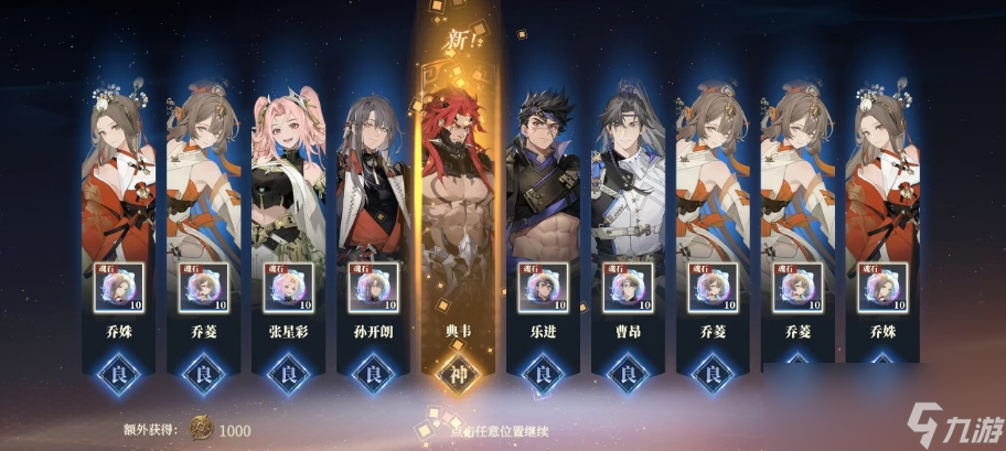 《三国志幻想大陆2：枭之歌》新手池介绍