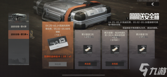 《暗区突围》双端联动壕礼放送！海量福利上线即领
