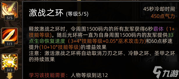《部落与弯刀》圣灵卫士职业攻略