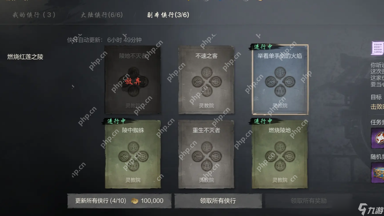 剑灵2公德审判所终极通关指南 红莲圣殿破阵全攻略