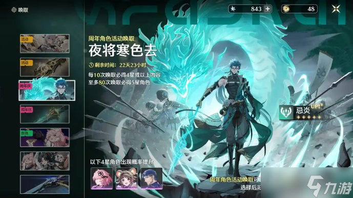 鸣潮周年庆自选卡池怎么选 周年庆自选卡池推荐[多图]
