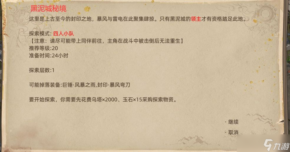 《部落与弯刀》�\涯地图副本介绍