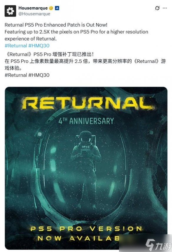 《死亡回归》PS5 Pro增强补丁推出 大幅提升分辨率!