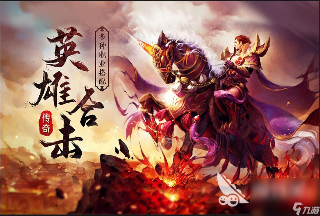 無充值入口的傳奇手游匯總2025 不需要充值的傳奇手游大全