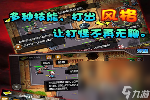 丧尸生存类手机游戏有哪些介绍2025 优质的丧尸生存类手机游戏大全截图