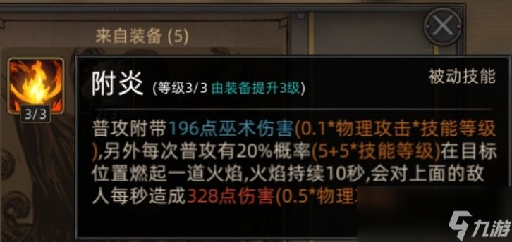 《部落与弯刀》红石谷地图副本介绍