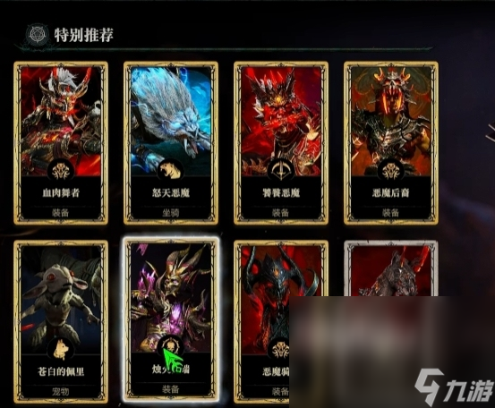 暗黑破坏神4闪退卡顿怎么办 暗黑破坏神4闪退卡顿解决办法一览