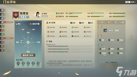 属于修仙人的4X游戏《宗门志》定档5月9日，首发特惠74.8元