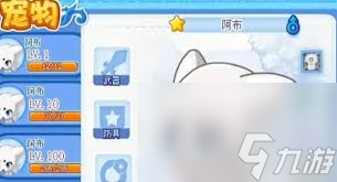 洛克王国中阿布怎么抓捕