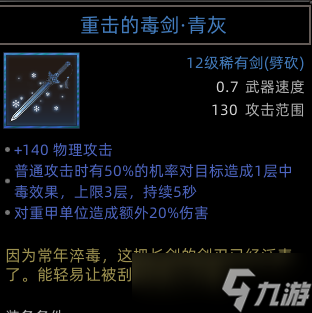 《部落与弯刀》圣灵卫士职业攻略