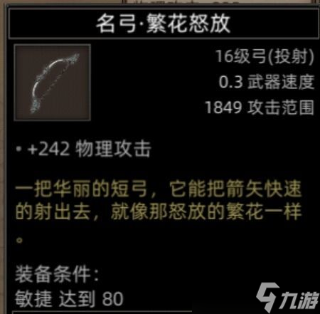 《部落与弯刀》沙漠地图副本介绍
