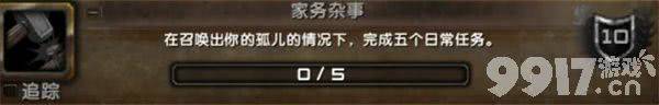 魔兽世界如何完成儿童周坏榜样成就 儿童周成就玩法详解