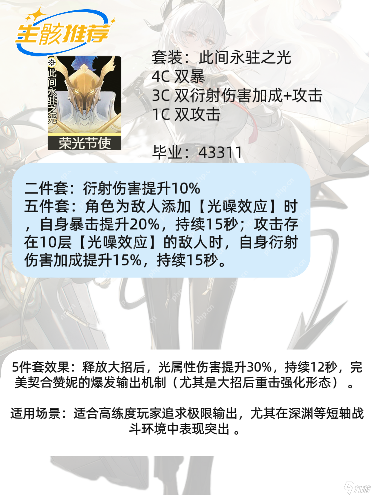 鸣潮2.3最强角色赞妮攻略