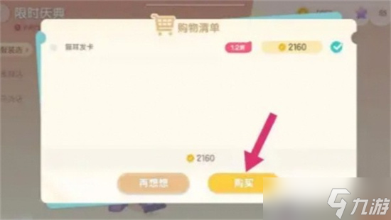 心动小镇手游猫耳朵发夹怎么获取 猫耳朵发夹获取途径一览