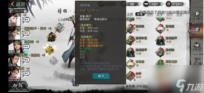 我的侠客暗器流最强武功搭配一览