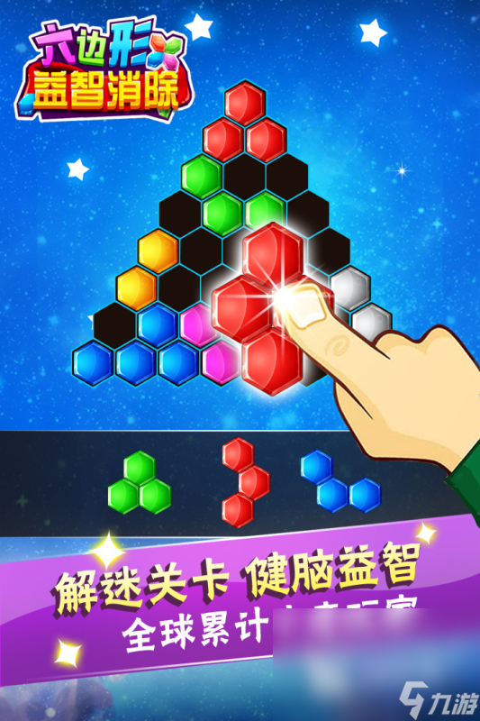 手游智力游戏排行榜分享 2025必玩的锻炼智力的游戏有哪些