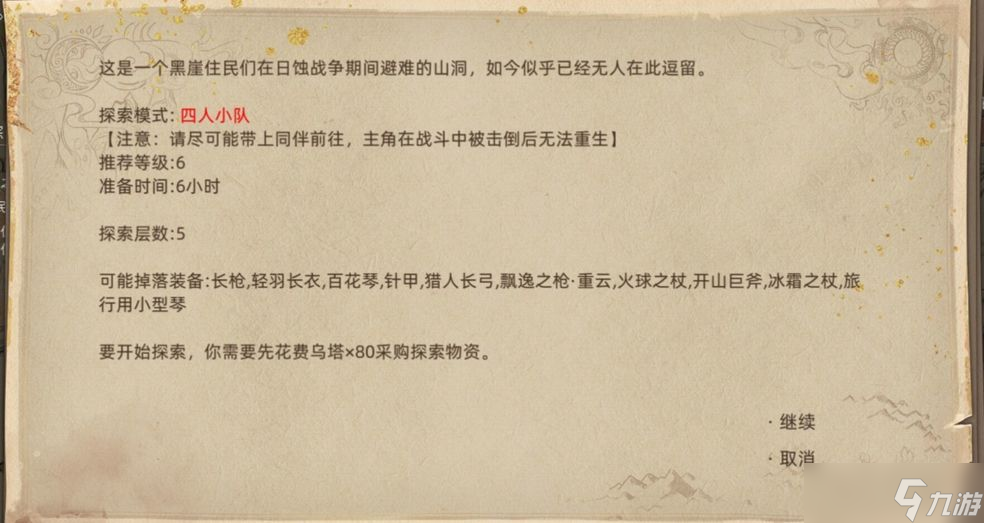 《部落与弯刀》�\涯地图副本介绍