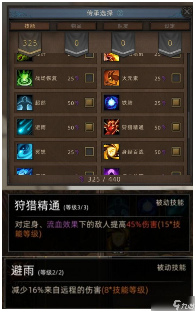 《部落与弯刀》鬣狗无限隐身流血流攻略
