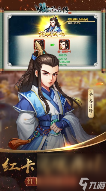 武侠类单机手机手游下载介绍2025 高人气的武侠类单机手机游戏大全截图