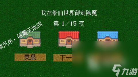 经典的仙侠割草手游排名前十 2025仙侠割草手游排行榜