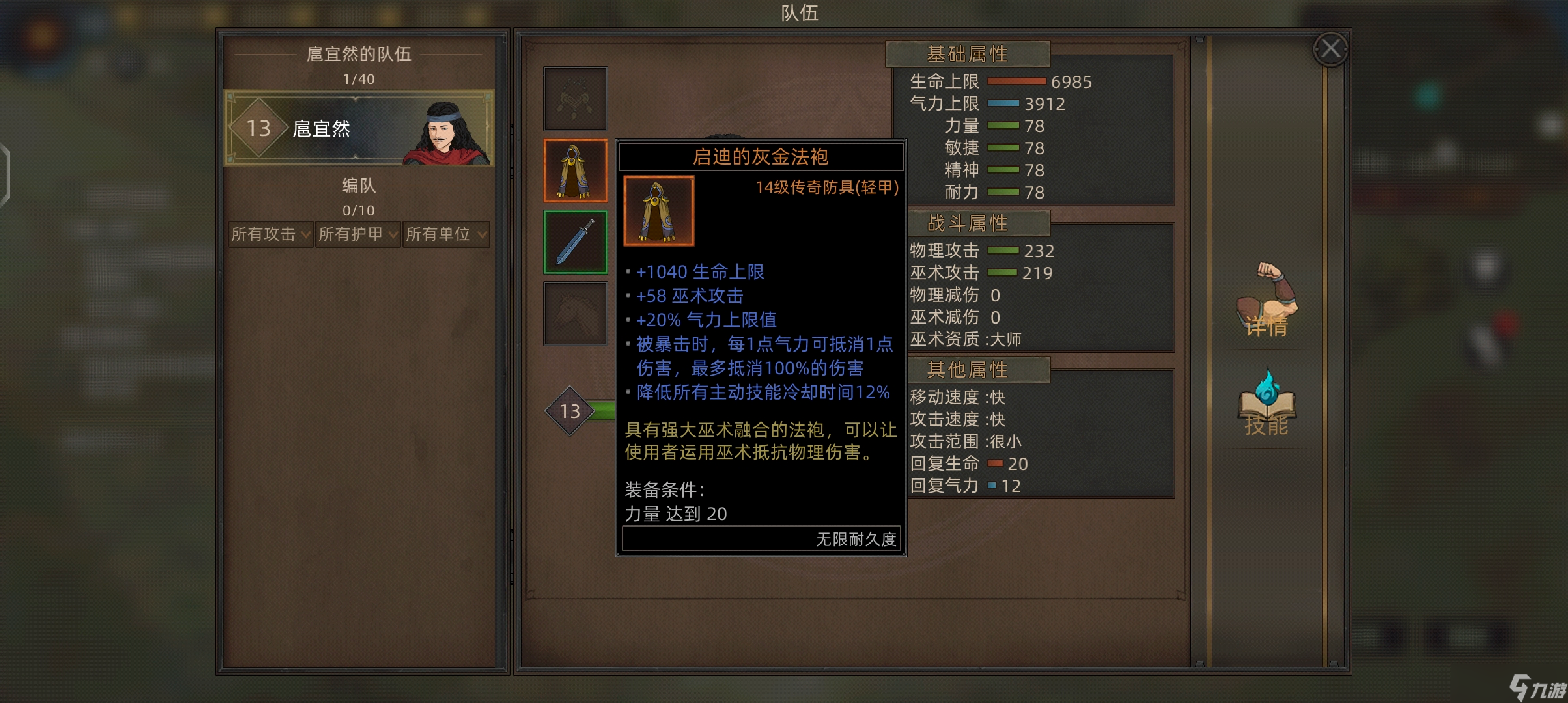 《部落与弯刀》分身无限隐身流剑主攻略