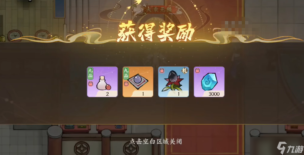 《掌门下山》神农录介绍