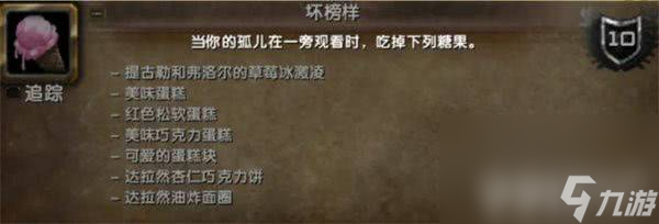 魔兽世界如何完成儿童周坏榜样成就 儿童周成就玩法详解