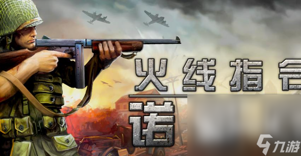 火爆的战争游戏单机版大全2025 玩不腻的单机版战争游戏大全