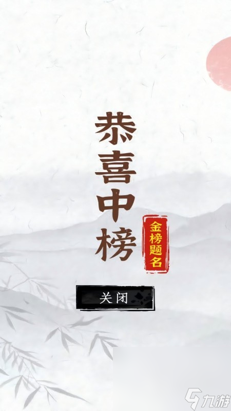有趣的组字游戏下载排行 2025有哪些组字游戏推荐