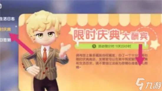 心动小镇手游猫耳朵发夹怎么获取 猫耳朵发夹获取途径一览