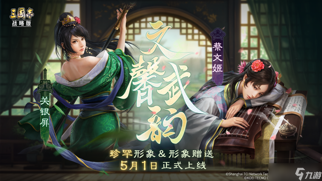 三国志战略版五一活动汇总 五一活动有哪些
