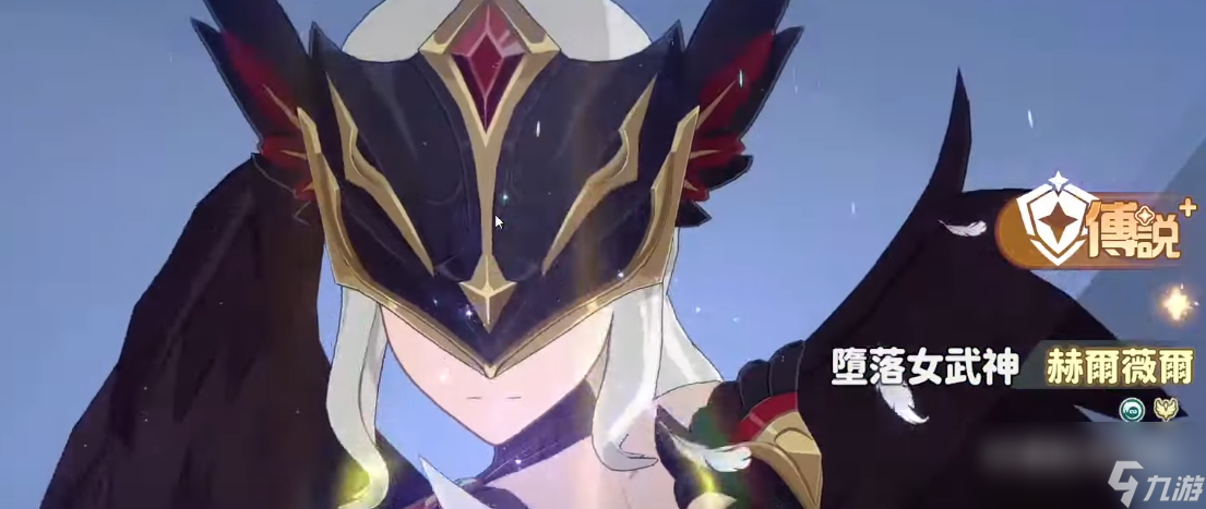 《龙魂旅人》堕落女武神介绍