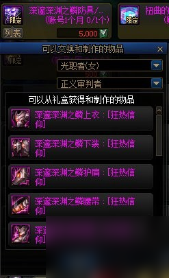 《DNF》雾神攻坚战困难模式副本通关攻略