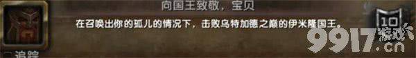 魔兽世界如何完成儿童周坏榜样成就 儿童周成就玩法详解