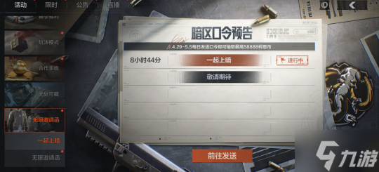 《暗区突围》双端联动壕礼放送！海量福利上线即领