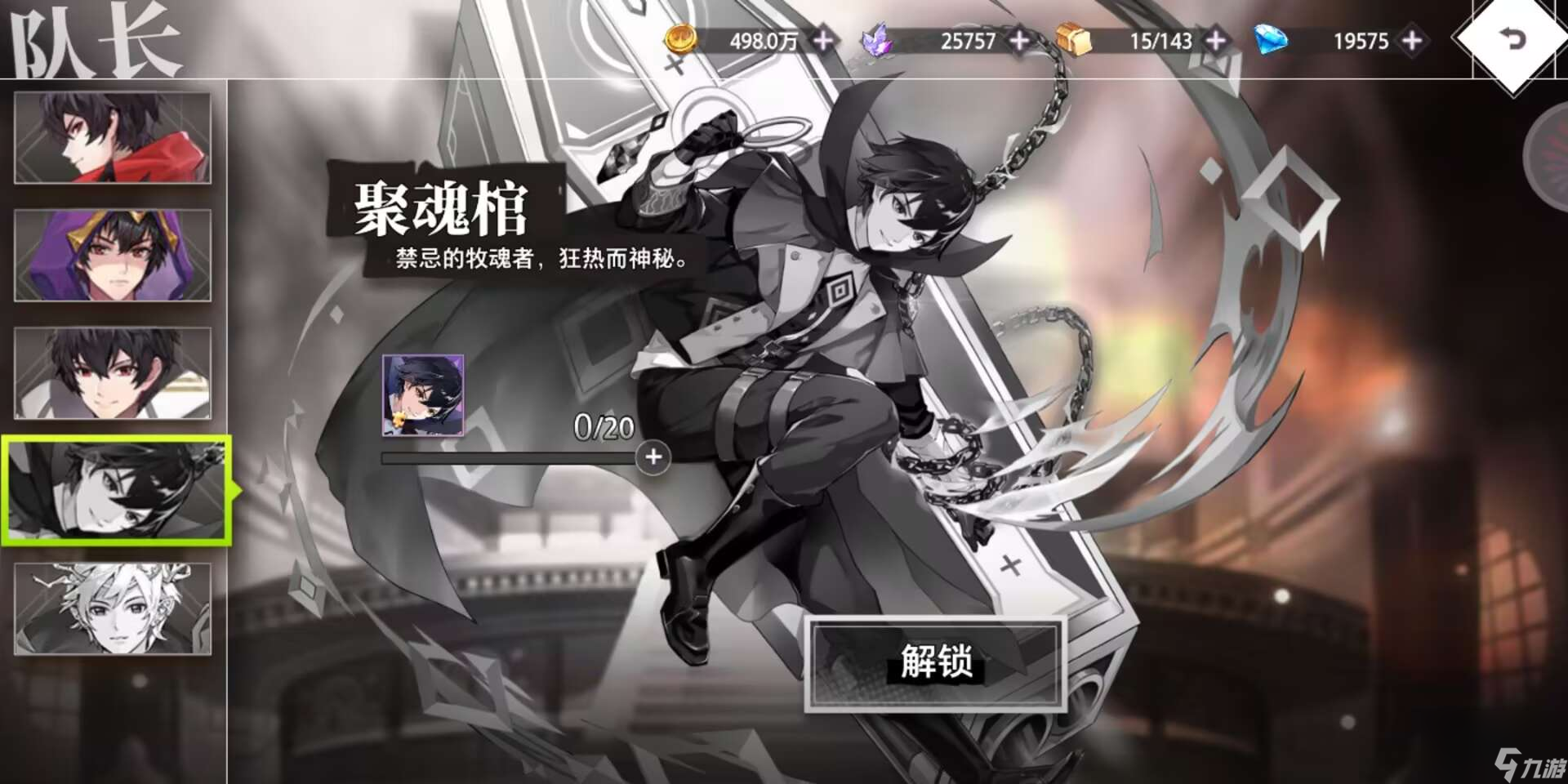 《梦的第七章》主角攻略