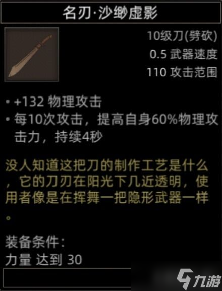 《部落与弯刀》沙漠地图副本介绍