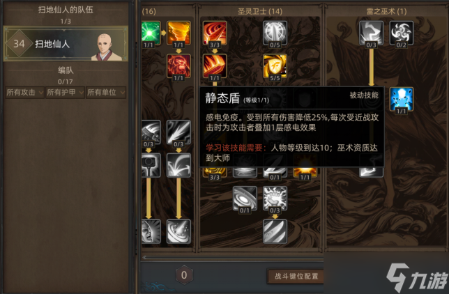 《部落与弯刀》无名剑主无脑平A流攻略