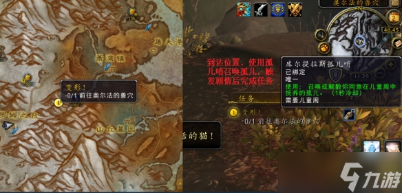 《魔兽世界》库尔提拉斯儿童周任务线图文攻略