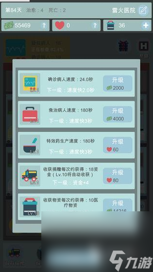 流行的医院模拟经营游戏下载 2025医院经营游戏下载排行