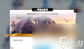 万龙觉醒移民