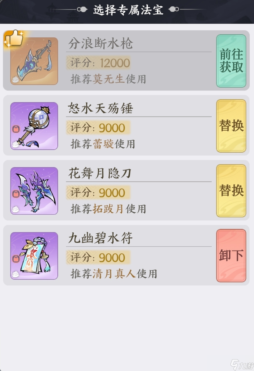 《掌门下山》莫无生介绍
