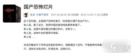 洋鬼片可能会看出一身汗，但中式恐怖才配让我换裤子