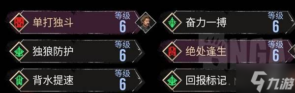 《光与影33号远征队》前期独狼符纹获取攻略