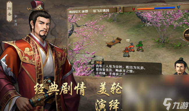 同人战棋游戏下载介绍2025 优质的同人战棋游戏分享