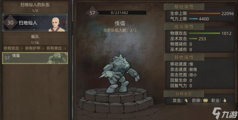 《部落与弯刀》无名剑主无脑平A流攻略