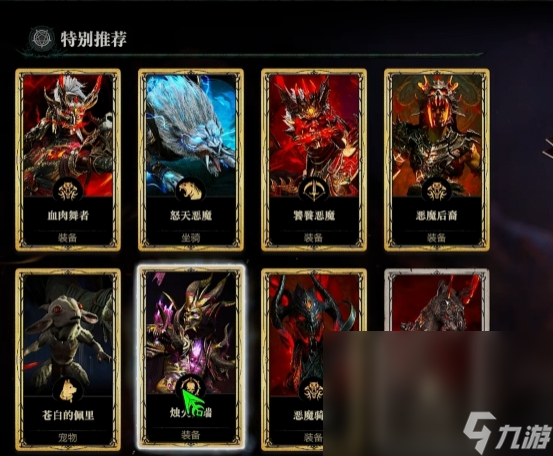 暗黑破坏神4闪退卡顿怎么办 暗黑破坏神4闪退卡顿解决办法一览截图