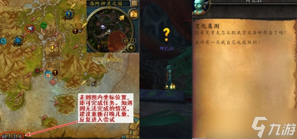《魔兽世界》赞达拉儿童周任务线图文攻略